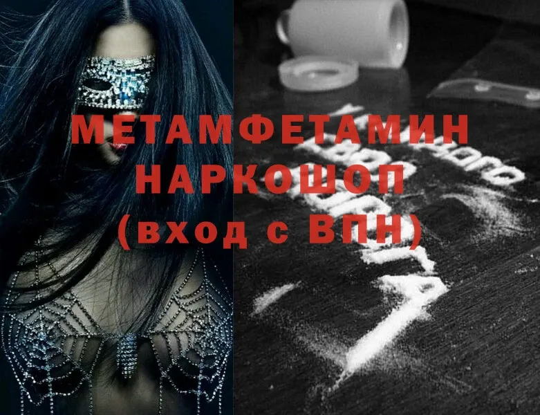 Первитин Methamphetamine  даркнет какой сайт  Белово  где купить наркоту 